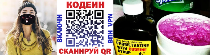наркошоп  Серпухов  Кодеин напиток Lean (лин) 