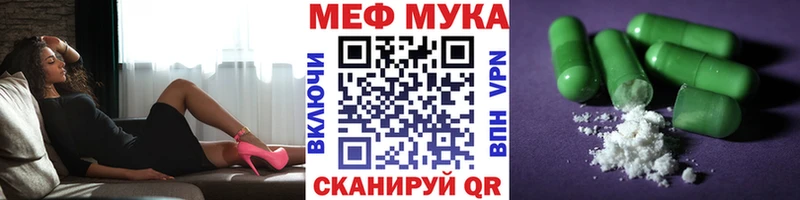 МЕФ мука Серпухов