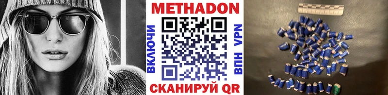Метадон белоснежный  mega рабочий сайт  Серпухов 