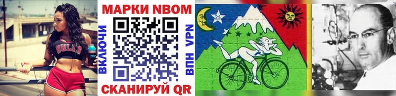 хочу   Серпухов  Марки N-bome 1500мкг 